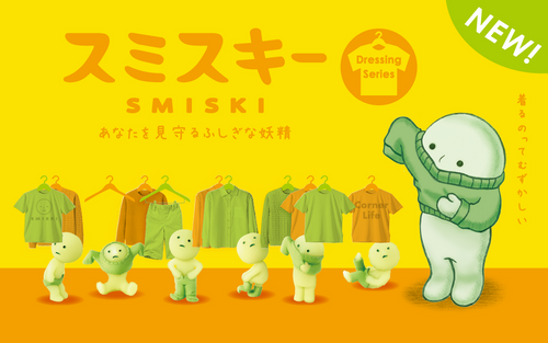 smiski japan, smiski, smiskis Barcelona la augustina Spain la Augustina online Barcelona España, smiski